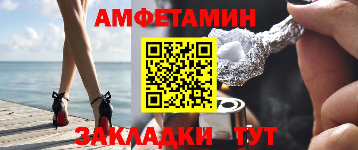 АМФ  АМФ Розовый  Вход с VPN  Амфетамин  Кинешма 