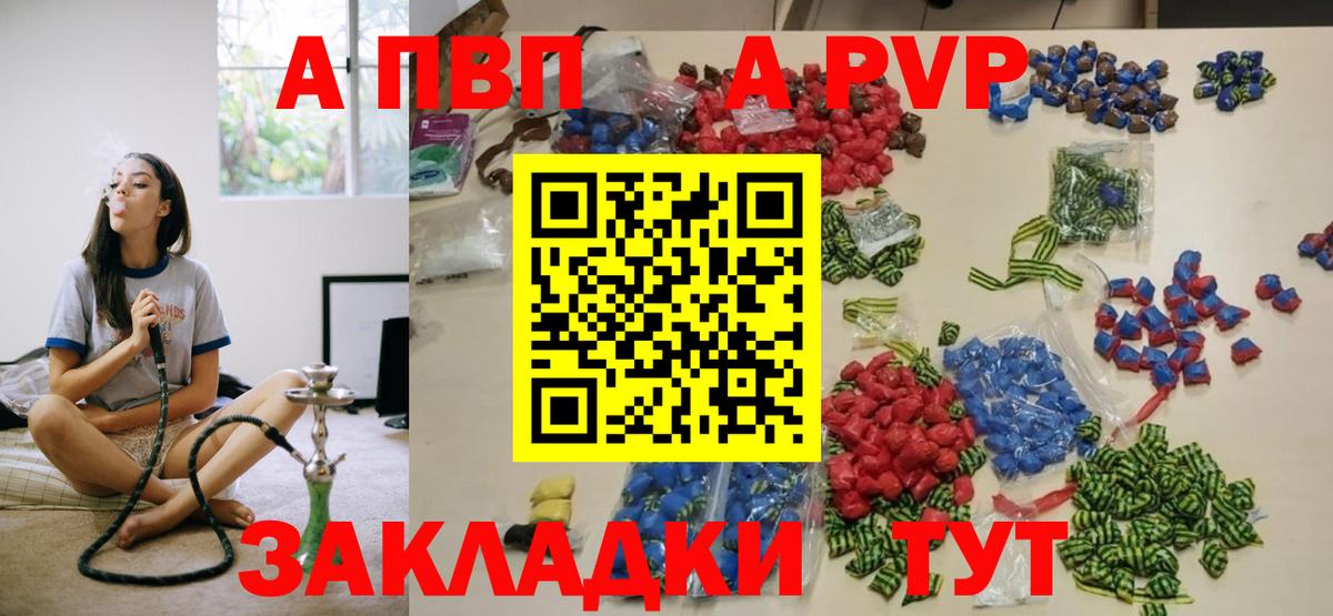 закладки  Alpha PVP СК КРИС  Вход с VPN  Alfa_PVP VHQ  Alpha-PVP СК  Кинешма 