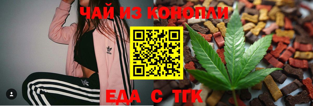 Кинешма  Еда ТГК марихуана  Вход с VPN 