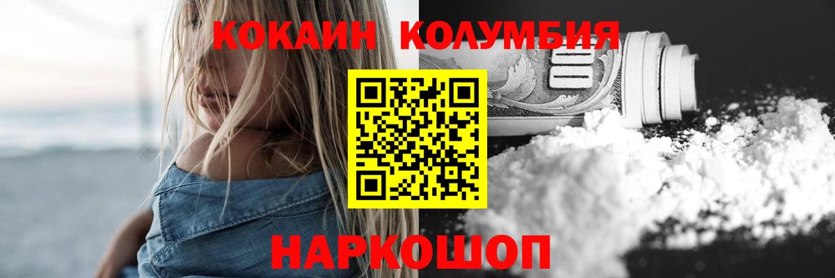 КОКАИН Перу Кинешма