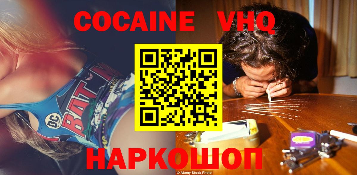 КОКАИН  Вход с VPN  Кинешма  КОКАИН Columbia 