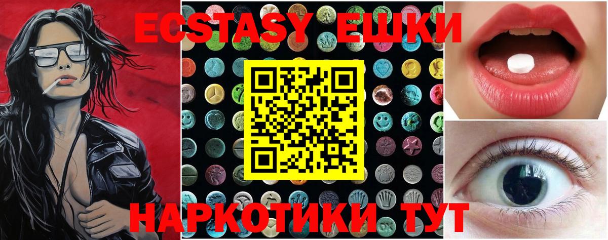 Кинешма  Ecstasy 250 мг  ЭКСТАЗИ  Экстази 280 MDMA  Вход с VPN 