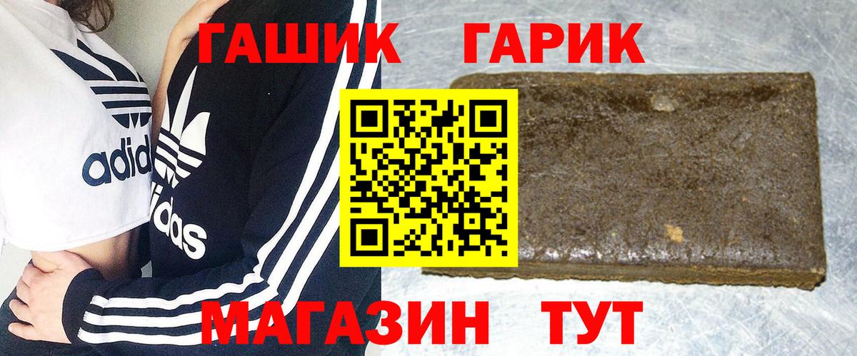 ГАШ Cannabis  ГАШ убойный  Кинешма  цены наркотик  Вход с VPN 