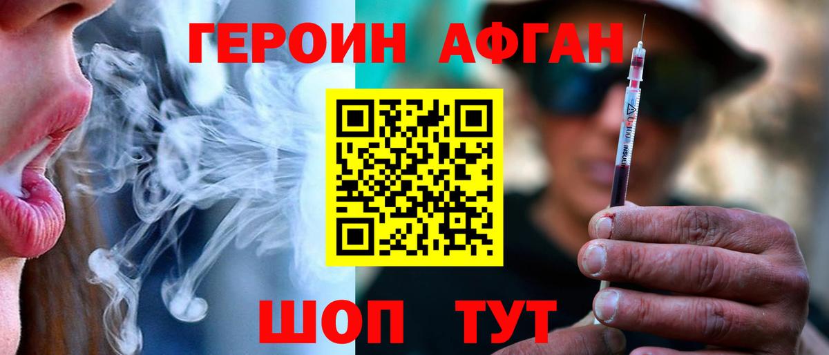 Героин белый Кинешма