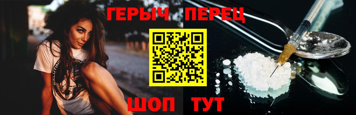Кинешма  ГЕРОИН гречка  Вход с VPN 