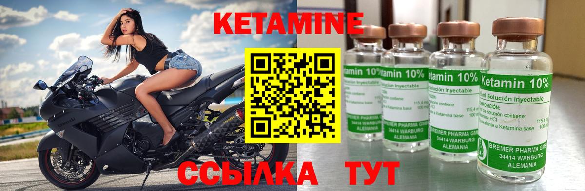КЕТАМИН VHQ  Вход с VPN  Кинешма 