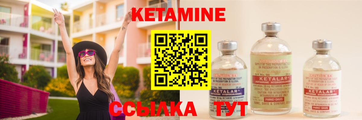 КЕТАМИН ketamine Кинешма