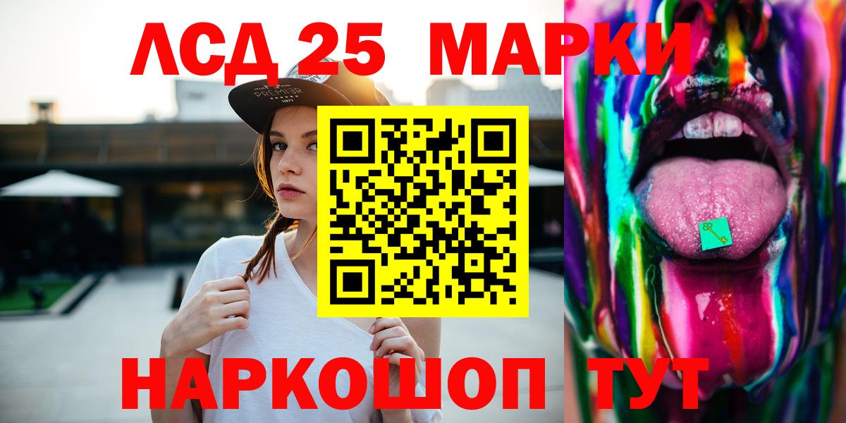 Кинешма  Лсд 25 экстази ecstasy  ЛСД экстази кислота  Вход с VPN 