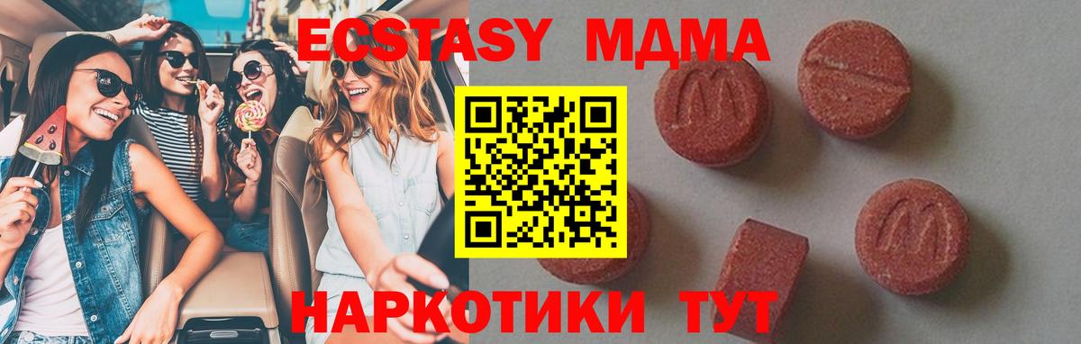 МДМА  Вход с VPN  Кинешма  MDMA VHQ  МДМА молли 