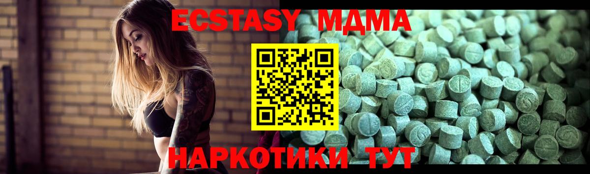 МДМА Molly Кинешма