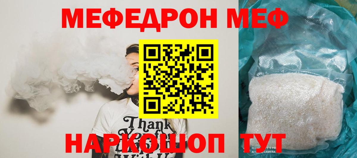 Кинешма  МЯУ-МЯУ мука  МЯУ-МЯУ  Вход с VPN 