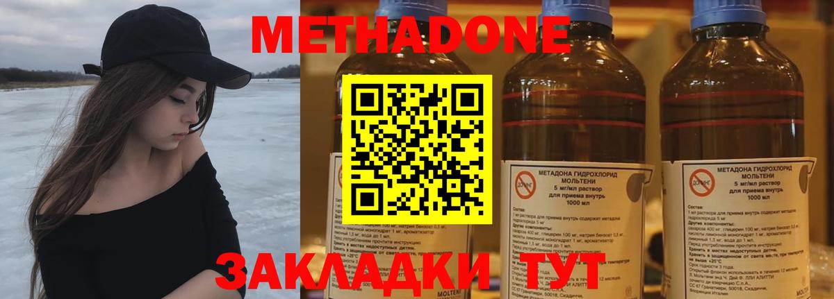 Кинешма  МЕТАДОН белоснежный  Вход с VPN  Метадон methadone 