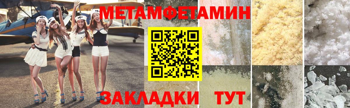 МЕТАМФЕТАМИН  МЕТАМФЕТАМИН пудра  МЕТАМФЕТАМИН пудра  Вход с VPN  Кинешма 