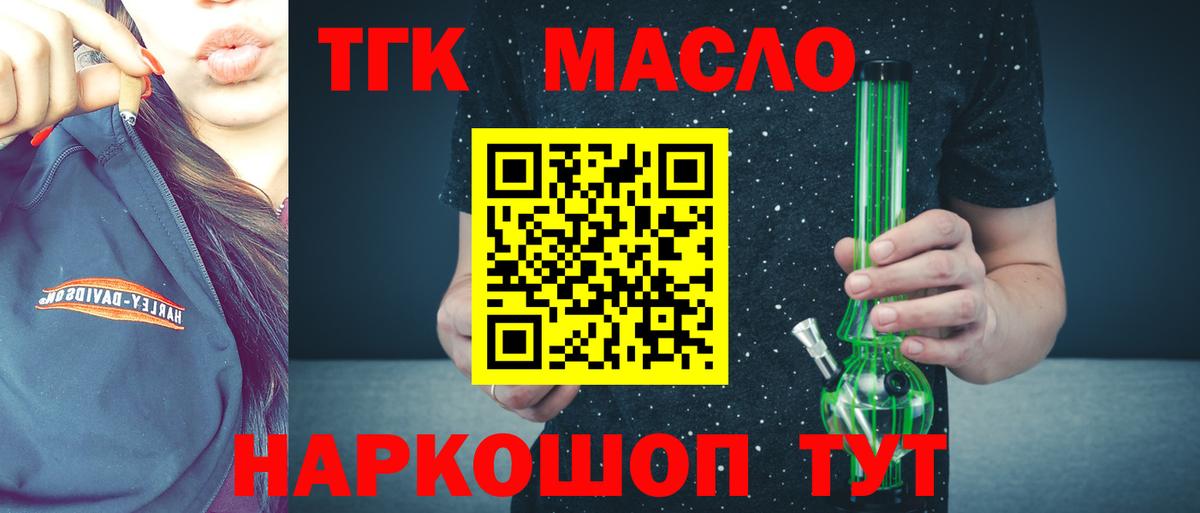 Дистиллят ТГК вейп Кинешма