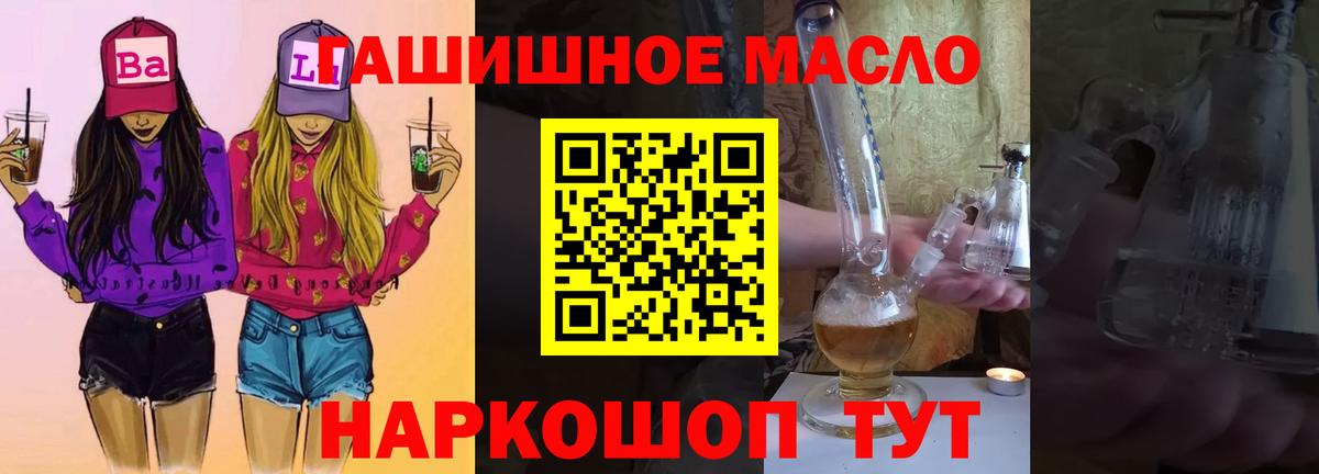 ТГК вейп  Дистиллят ТГК вейп  Кинешма  Вход с VPN 